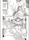 ちっちゃな元凶試し読み4ページ