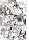 ちっちゃな元凶試し読み7ページ