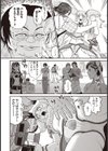 ちっちゃな元凶試し読み8ページ