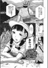 ちっちゃな湯〜惑試し読み1ページ