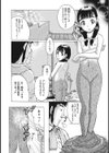 ちっちゃな湯〜惑試し読み2ページ