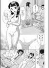 ちっちゃな湯〜惑試し読み3ページ