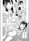 ちっちゃな湯〜惑試し読み4ページ