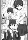 ちっちゃな勇気とおっきな○んぽ試し読み2ページ