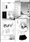 ちなみコレクション【単話】試し読み1ページ