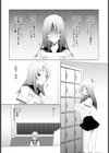 ちなみコレクション【単話】試し読み5ページ