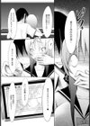 ちなみコレクション【単話】試し読み7ページ
