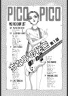 ちなみの秘密試し読み4ページ