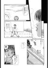 ちなみの秘密試し読み5ページ