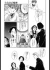 ちなみの秘密試し読み6ページ