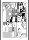 ちなみの秘密試し読み7ページ