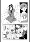 ちなみの秘密試し読み9ページ