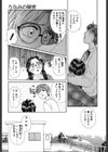ちなみの秘密試し読み10ページ