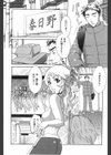 チビアネ試し読み2ページ