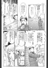 チビアネ試し読み3ページ