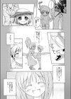 ちびねぇ試し読み1ページ