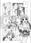 ちびねぇ試し読み2ページ