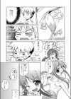 ちびねぇ試し読み3ページ
