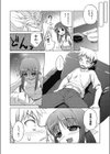 ちびねぇ試し読み4ページ