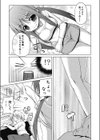 ちびねぇ試し読み5ページ