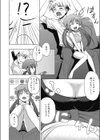 ちびねぇ試し読み6ページ