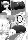 ちびねぇ試し読み7ページ