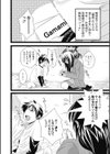 チビ恋。試し読み2ページ