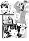 チビ恋。試し読み3ページ