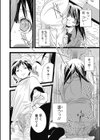 チビ恋。試し読み4ページ