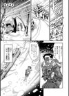 ちまさま試し読み2ページ