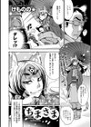 ちまさま試し読み3ページ