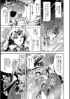 ちまさま試し読み4ページ