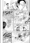 ちまさま試し読み5ページ
