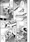 ちまさま試し読み6ページ