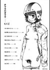 チマタのオマタ試し読み3ページ