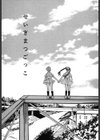 チマタのオマタ試し読み4ページ