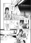 チマタのオマタ試し読み5ページ