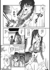 チマタのオマタ試し読み6ページ