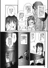 チマタのオマタ試し読み7ページ