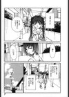 チマタのオマタ試し読み8ページ