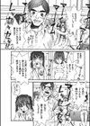 チマタのオマタ試し読み9ページ