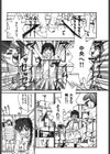 チマタのオマタ試し読み10ページ