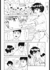 ちゃーむ・ぽいんと試し読み5ページ
