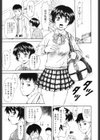 ちゃーむ・ぽいんと試し読み6ページ