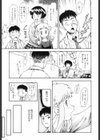 ちゃーむ・ぽいんと試し読み8ページ