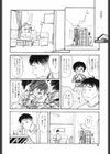 ちゃーむ・ぽいんと試し読み9ページ