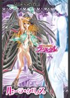 チャイドル天使 ラ・リルクル試し読み2ページ