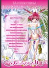チャイドル天使 ラ・リルクル試し読み3ページ