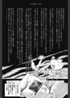 チャイドル天使 ラ・リルクル試し読み4ページ