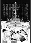 チャイドル天使 ラ・リルクル試し読み5ページ